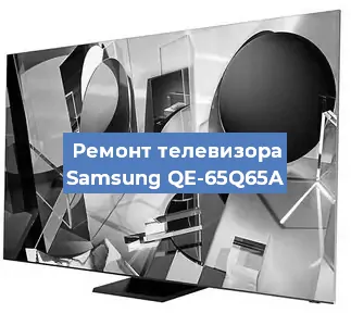 Замена антенного гнезда на телевизоре Samsung QE-65Q65A в Екатеринбурге